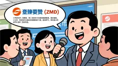 Zhongchao Plummets 24.6%: A Volatile Intraday Collapse Amid Sector Rotation and Technical Deterioration